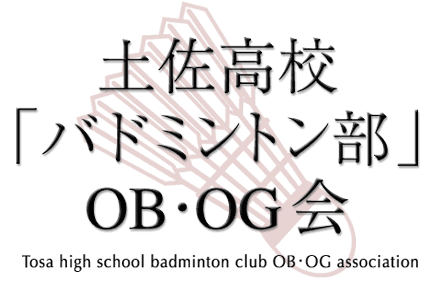 yZuoh~gvOBEOG@Tosa high school badminton club OBOG association